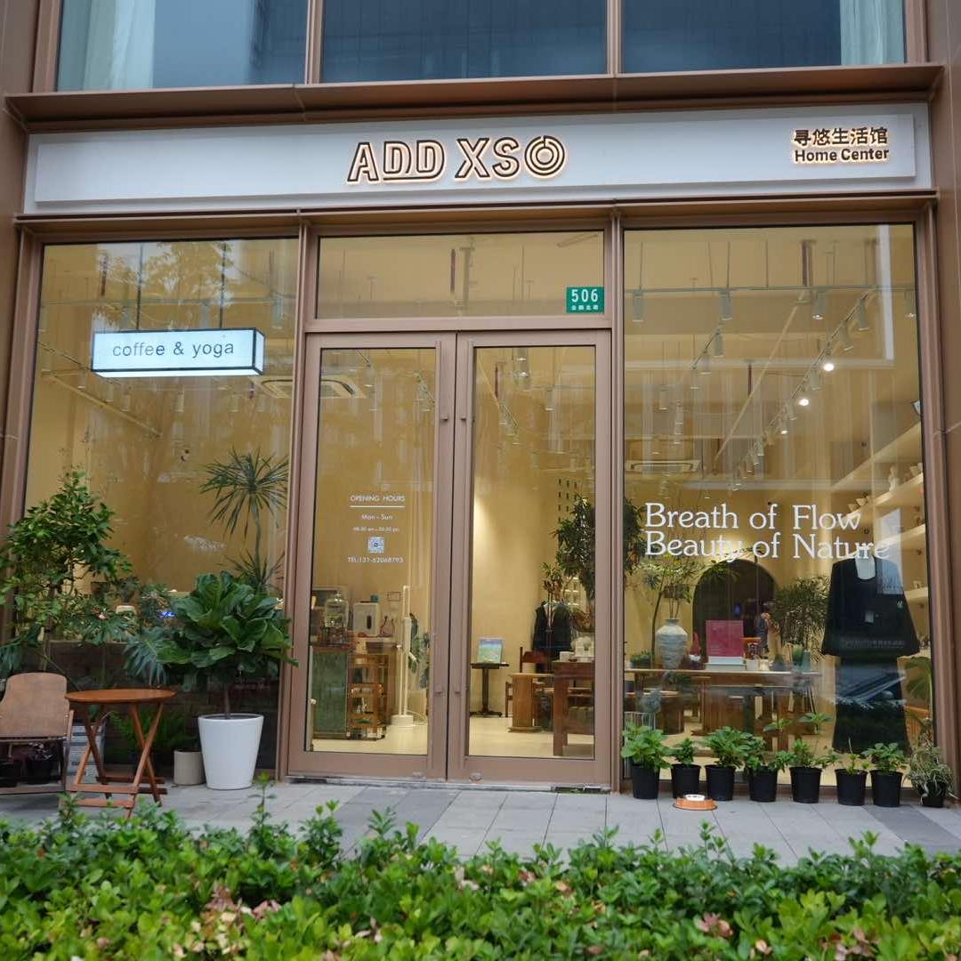 寻悠生活馆|服饰|瑜伽