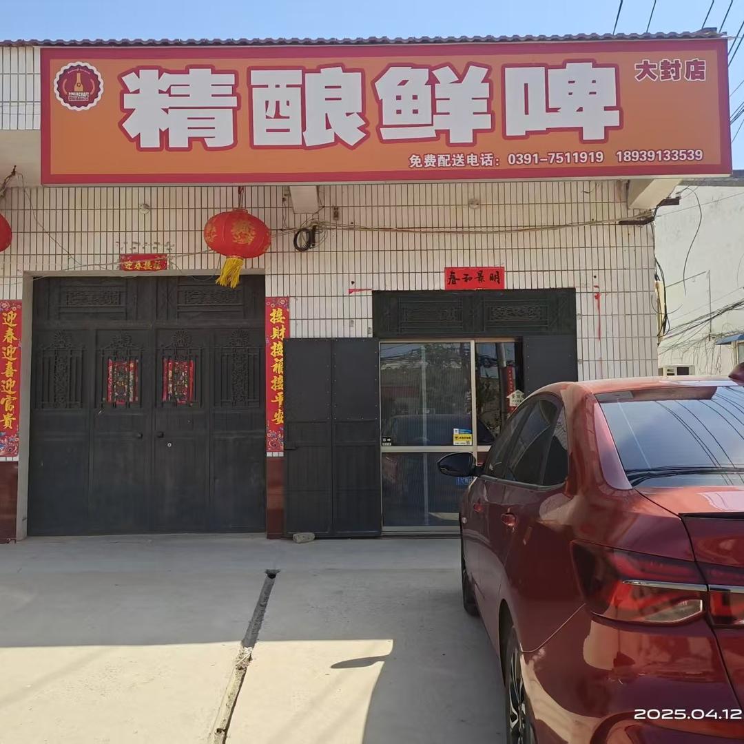 大封店