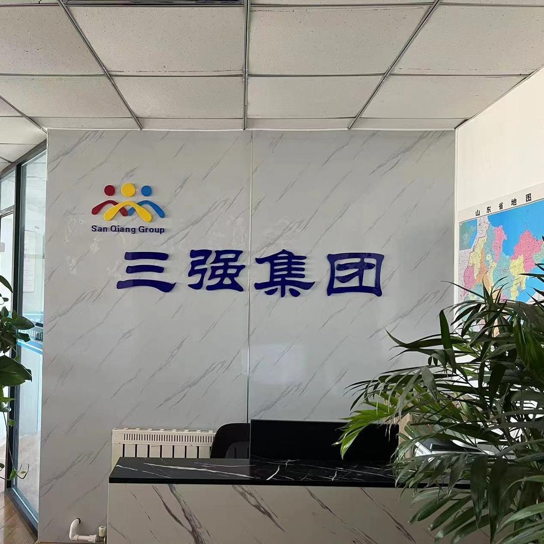 三强人力资源集团有限公司