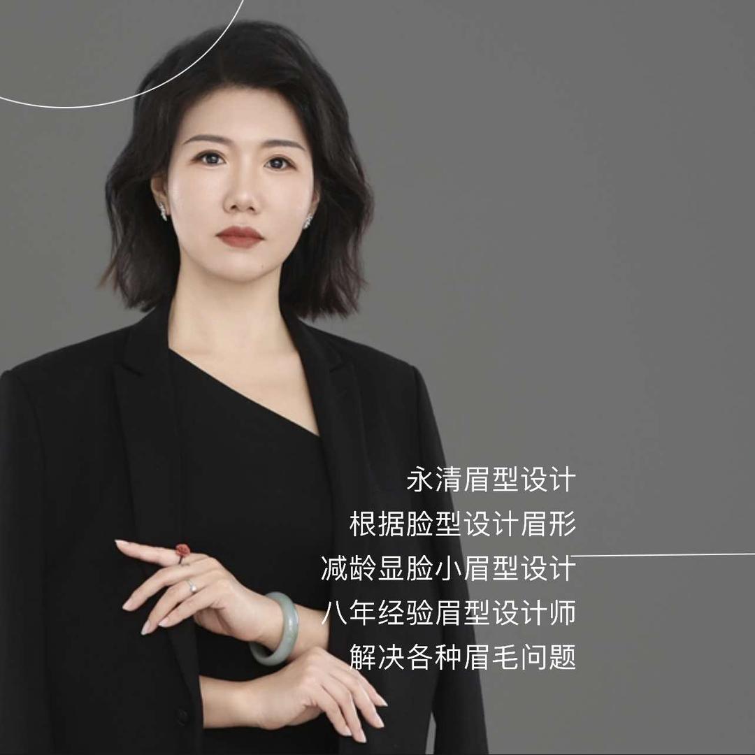 永清纹眉团购•美颜美学（直播福利号）