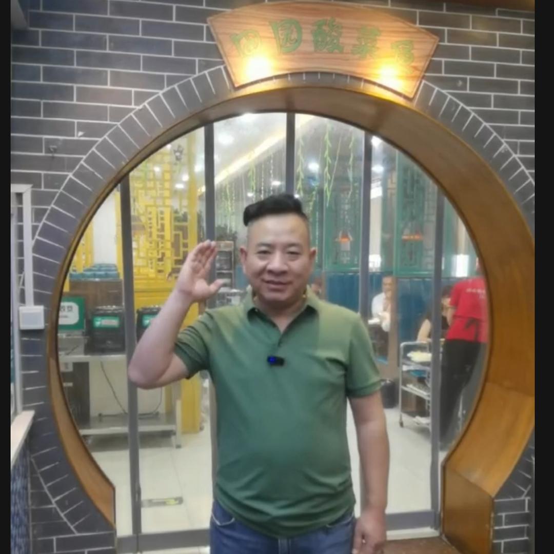 田园酸菜鱼军哥