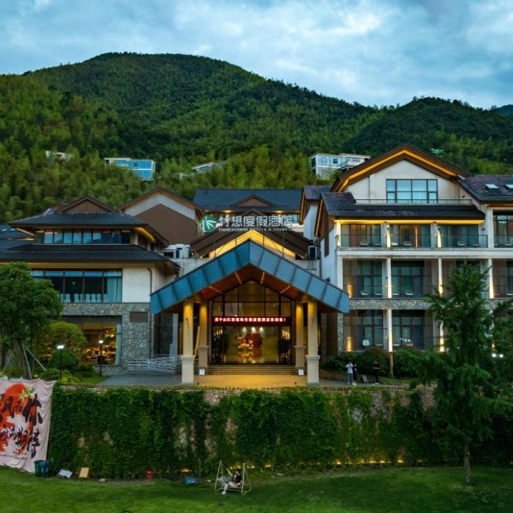 莫干山江南瑶坞·竹想温汤度假酒店宠粉号