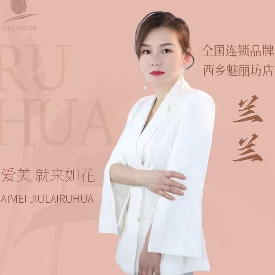 如花家·汉中纹眉西乡店