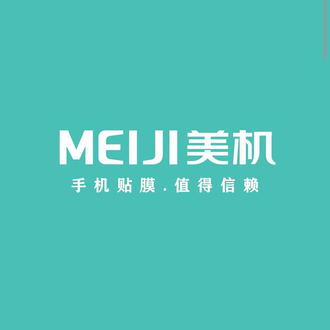 MEIJI美机手机全包膜(北京中路店)