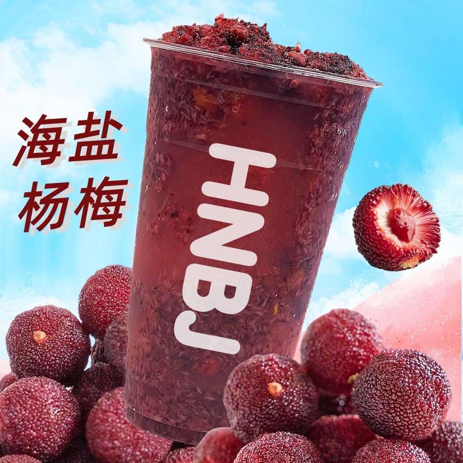 百级鲜果茶（秀英店）