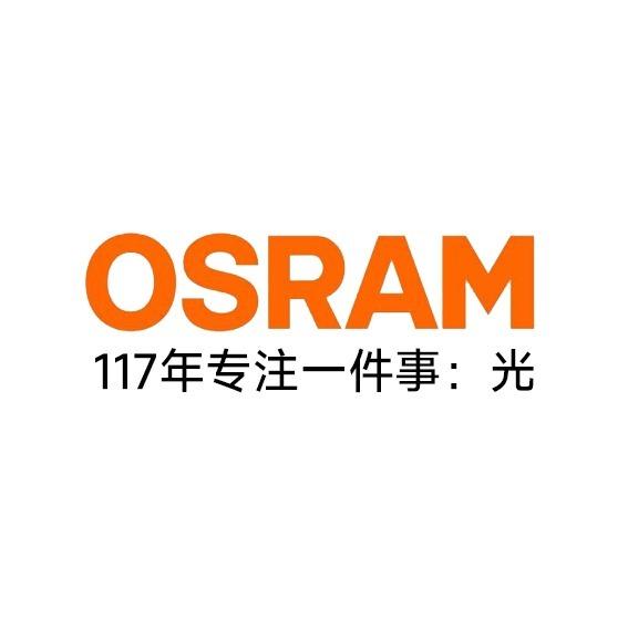 欧司朗石家庄龙华车灯