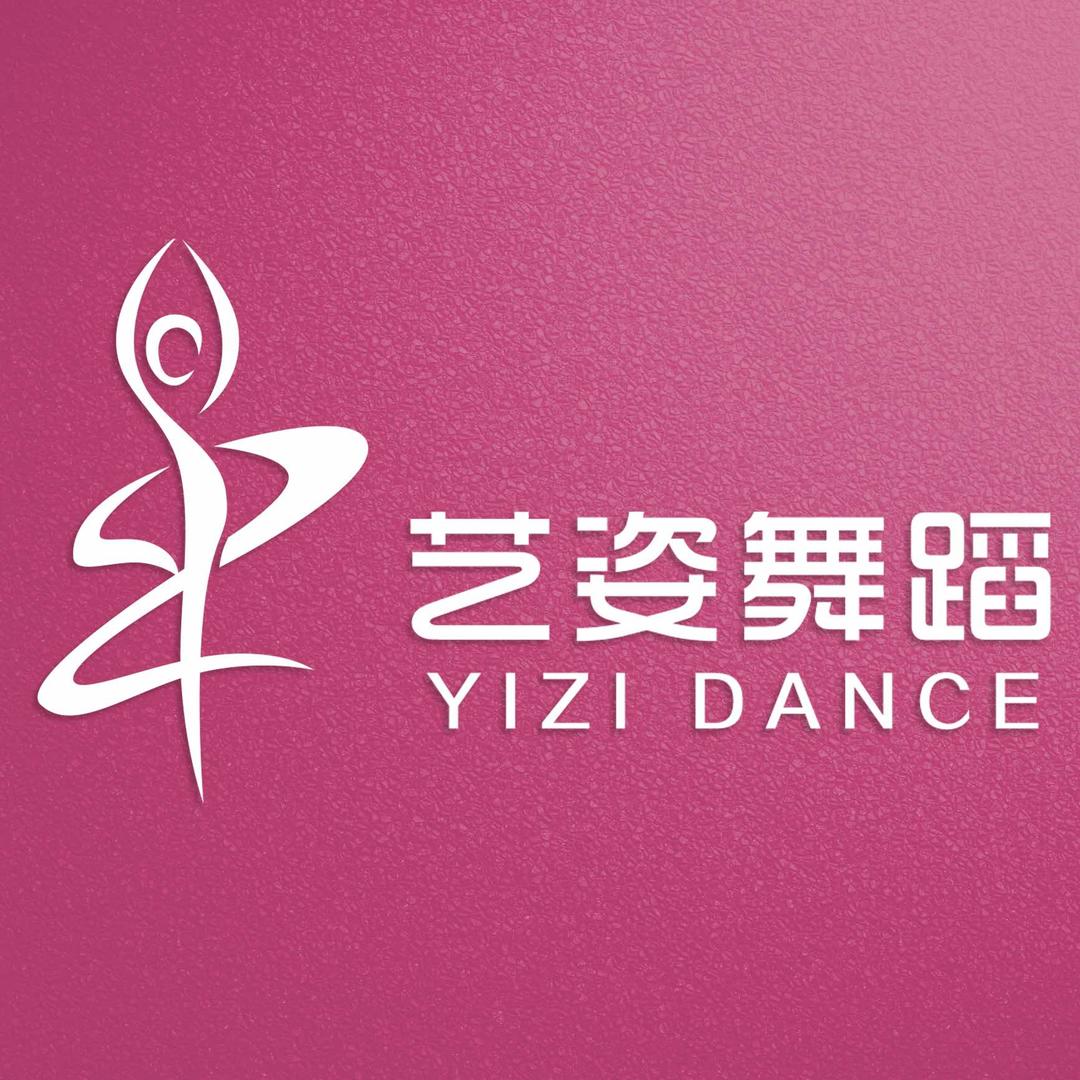 艺姿舞蹈