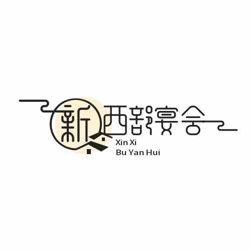 巩留县马秀辉宴会厅
