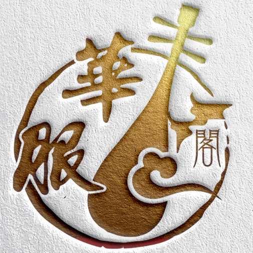 华服阁汉服旅拍
