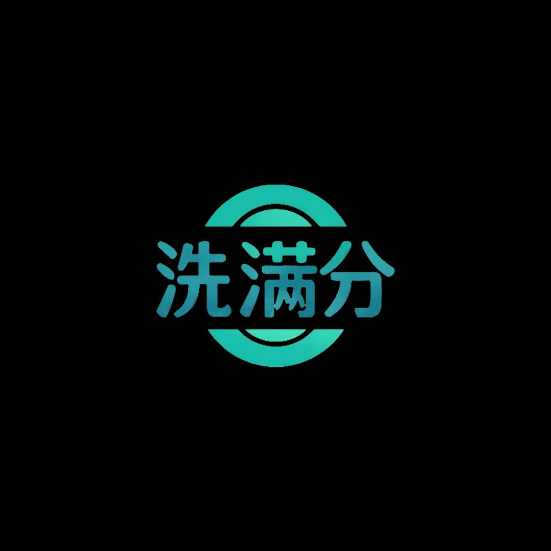 洗满分全国洗衣洗鞋免费上门取送京东快递