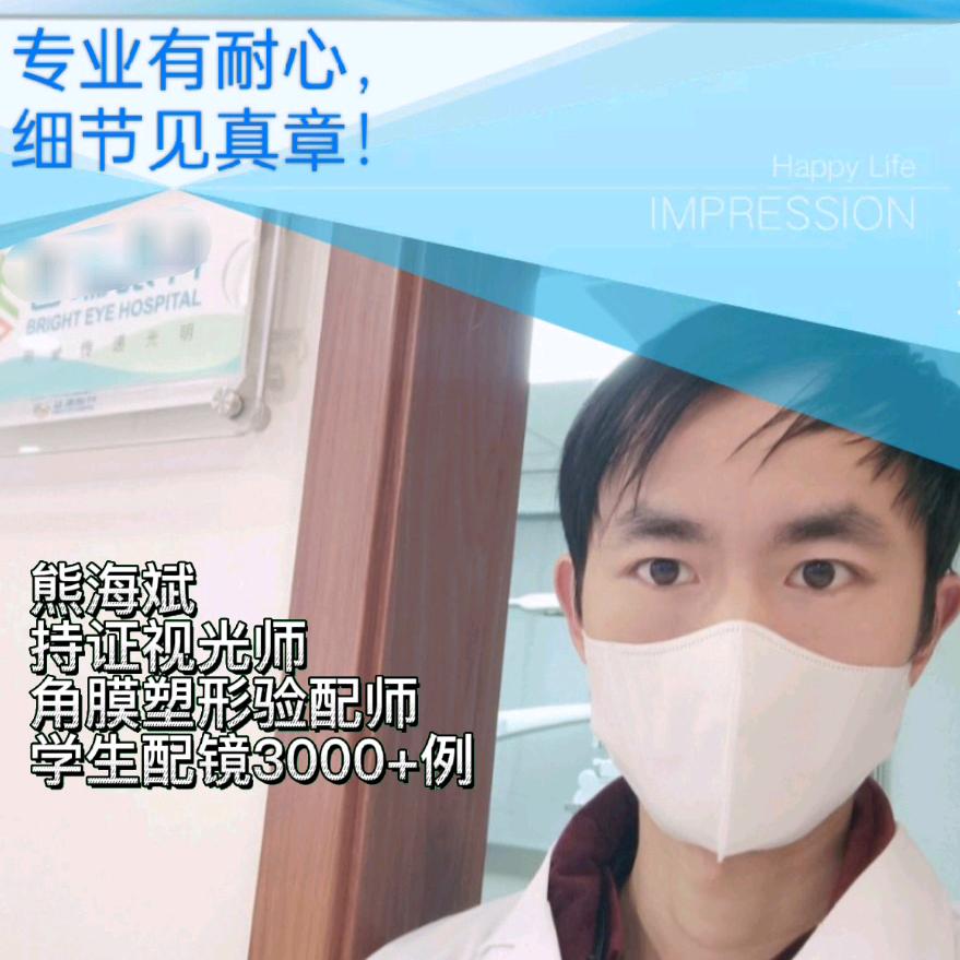 红安医视明眼镜连锁店