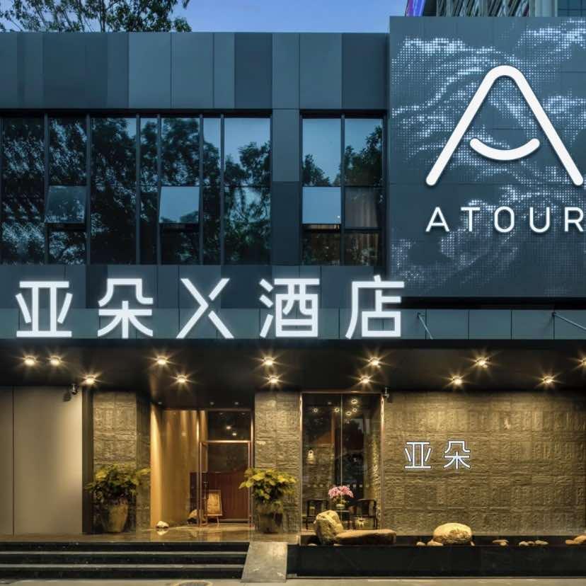 深圳福田车公庙亚朵X酒店