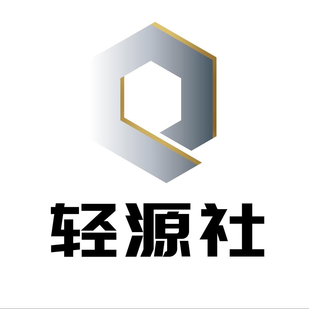 轻源社·贴膜改装升级（浑南店）