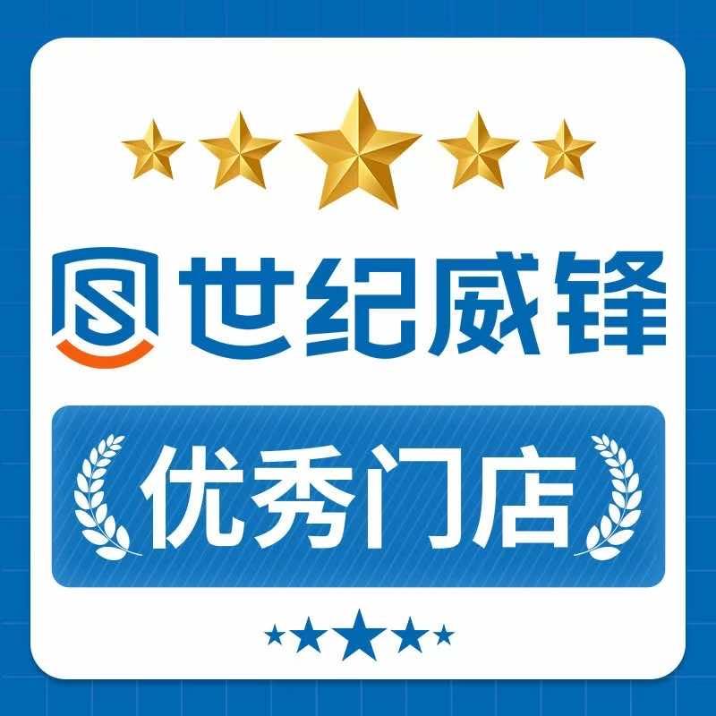 世纪威锋-张家口桥东区店