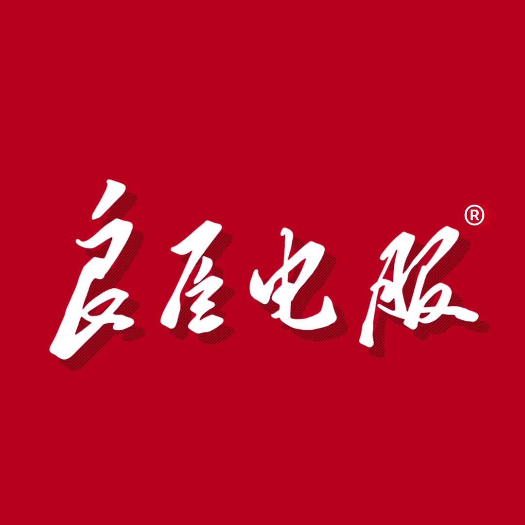 良臣电服-佛山运营中心