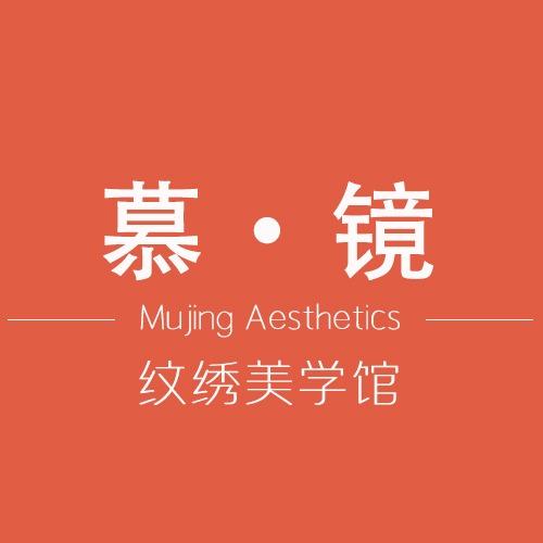 慕·镜纹绣