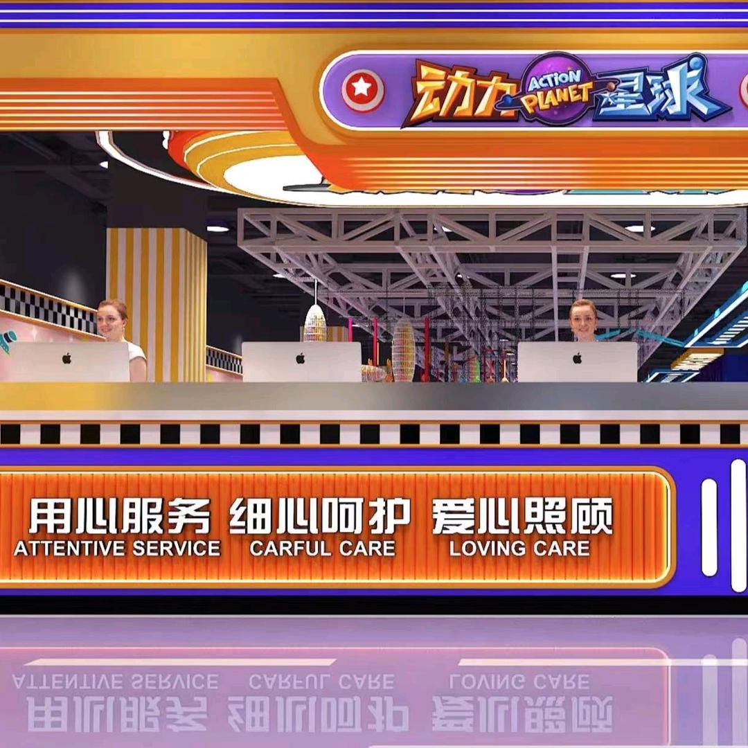 动力星球运动乐园（大沥永旺梦乐城店）