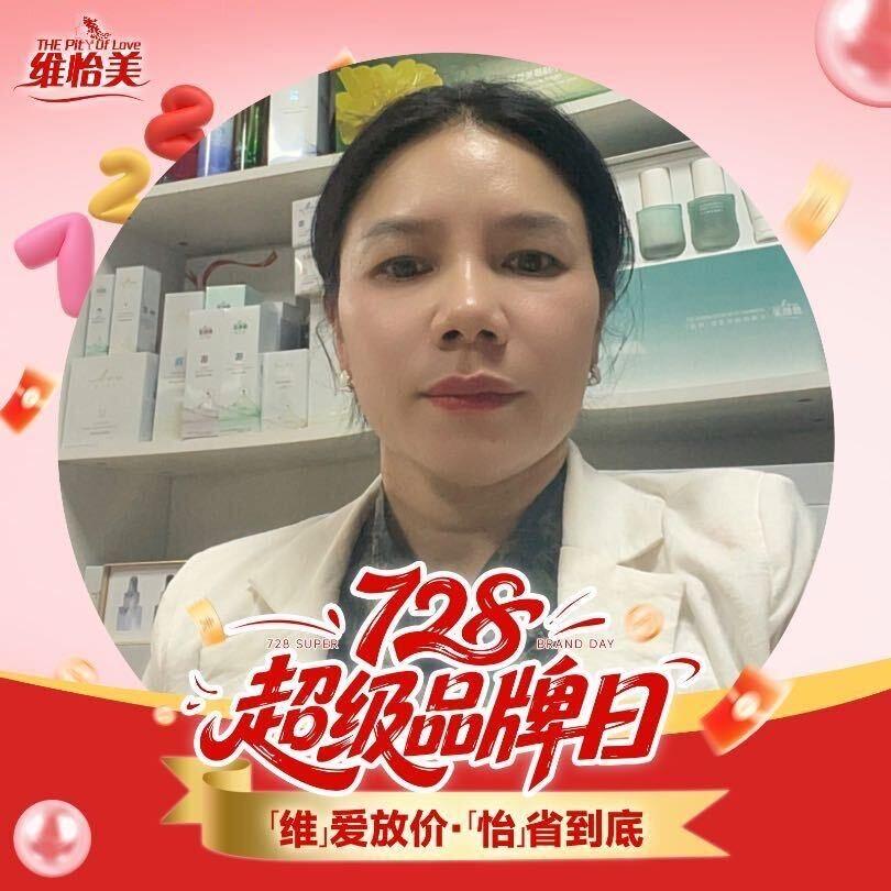 维怡美花开八度(石岩店)