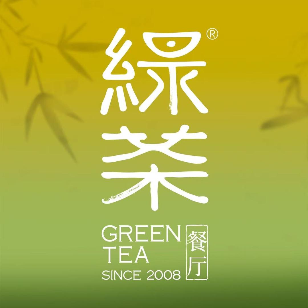 绿茶餐厅宠粉号｜华南中心
