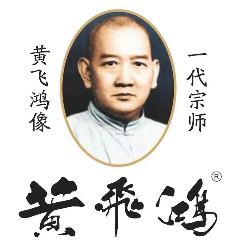 黄飞鸿(佛山西樵店)