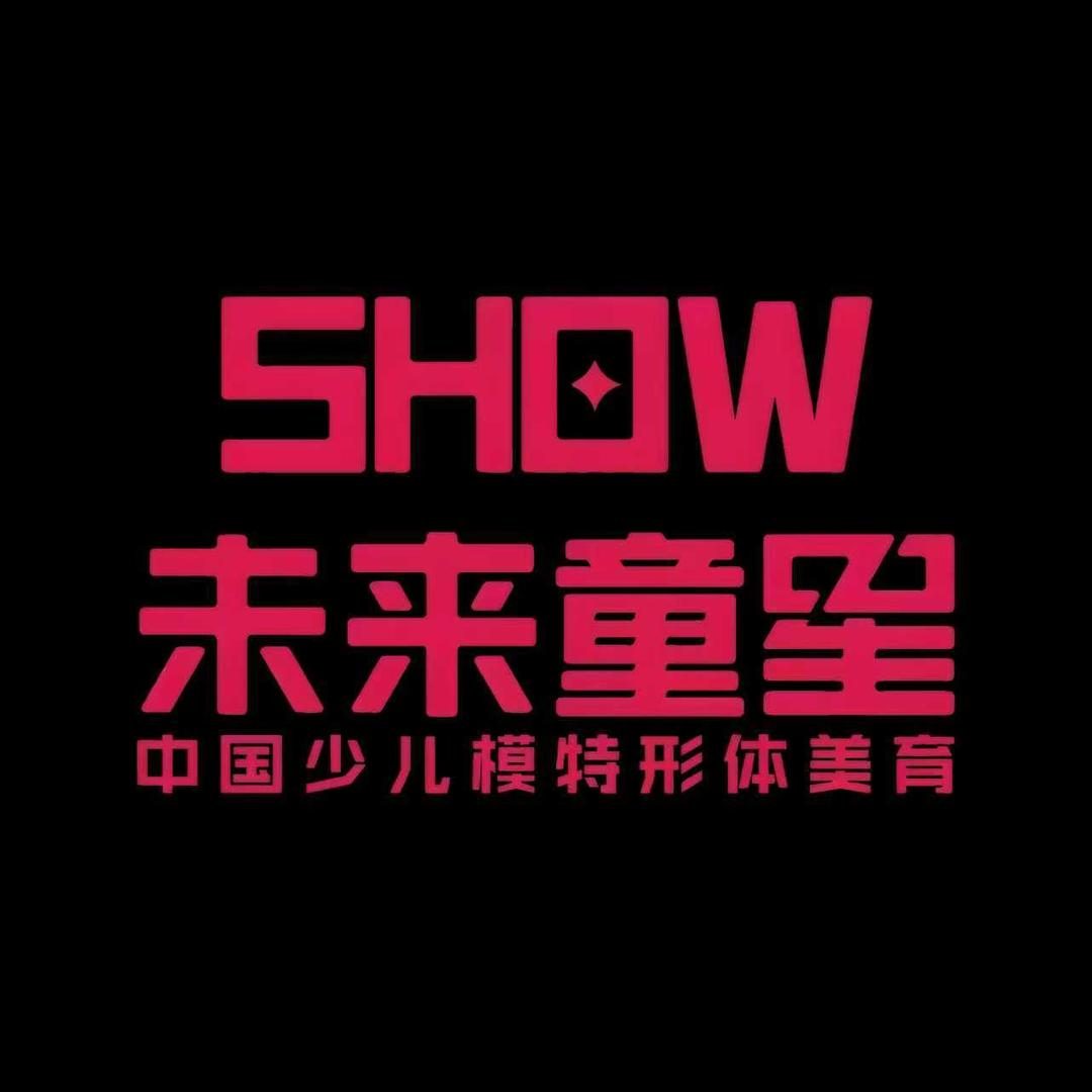 未来童星SHOW（全能精英）