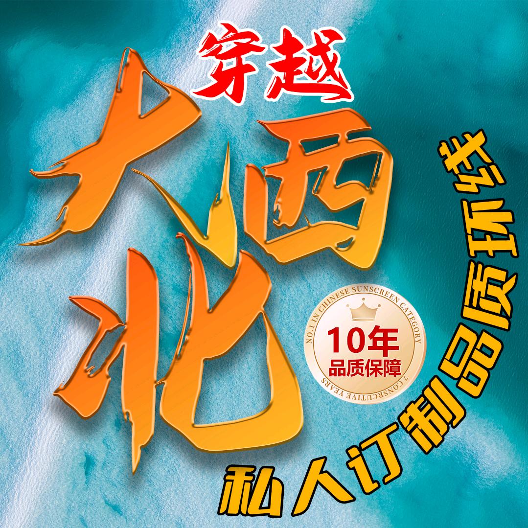 私人定制旅行