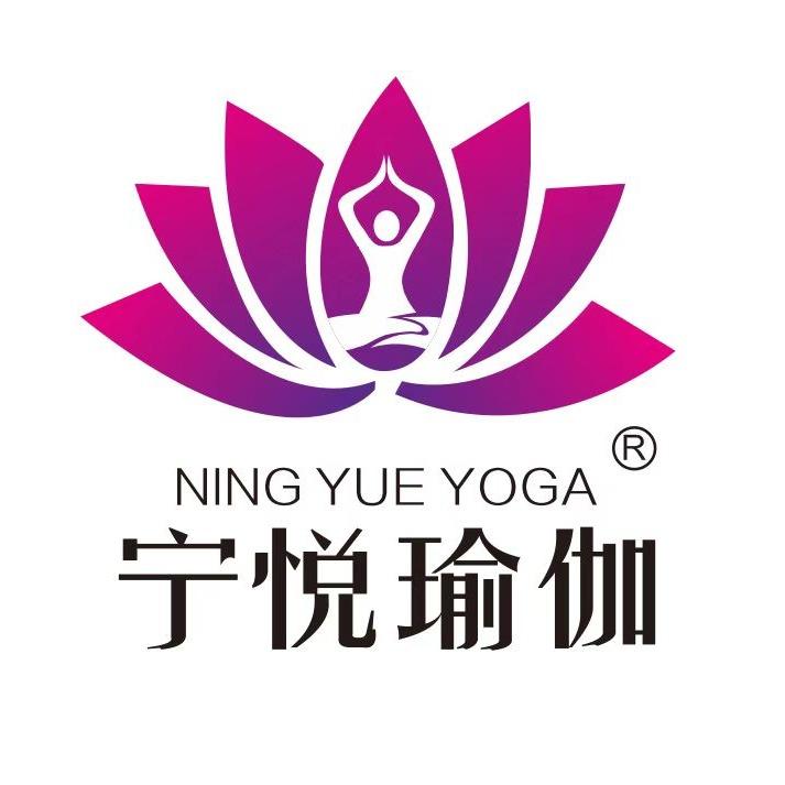 宁悦瑜伽
