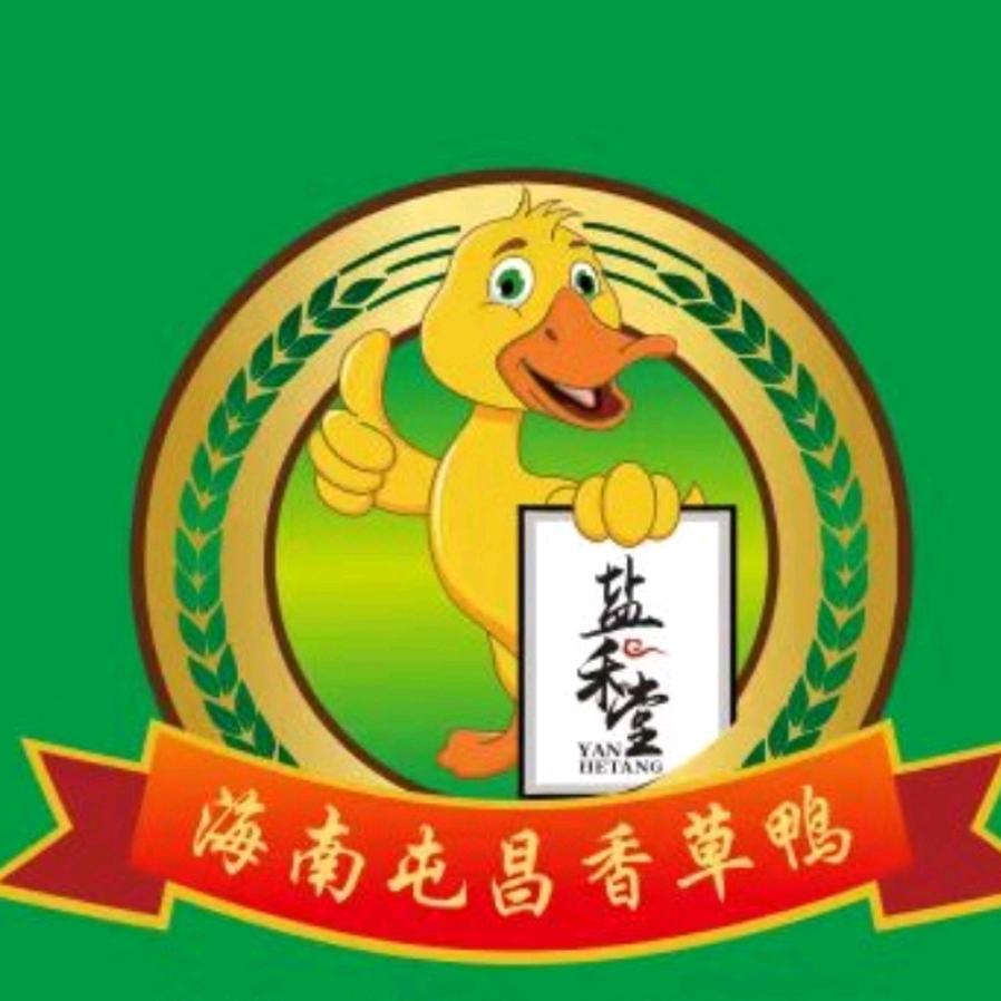 盐禾堂海南屯昌香草鸭（陵水英州分店）
