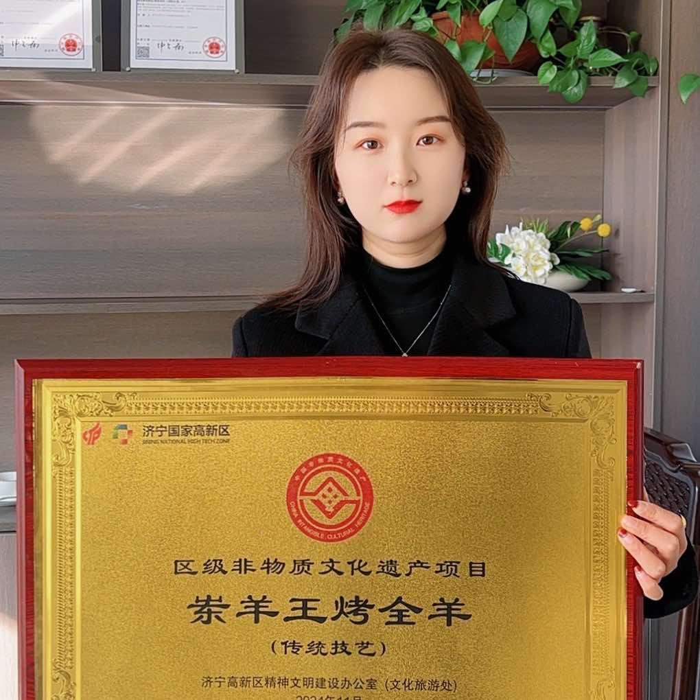 岽羊王烤全羊总店（非遗）