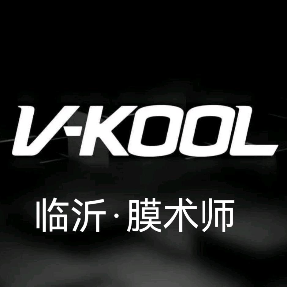 V-KOOL临沂膜术师授权店