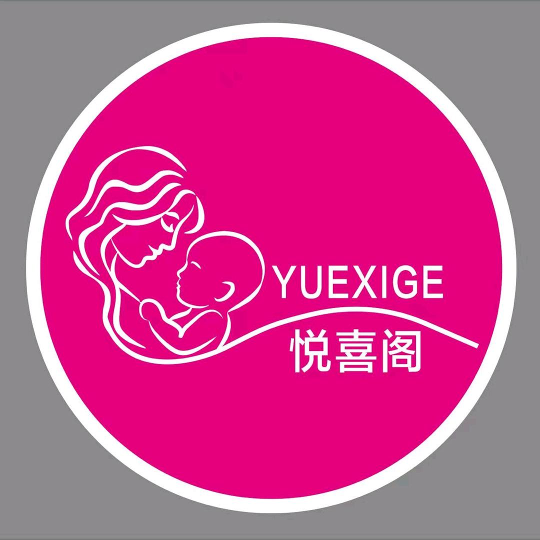 泰安悦喜阁月子会所