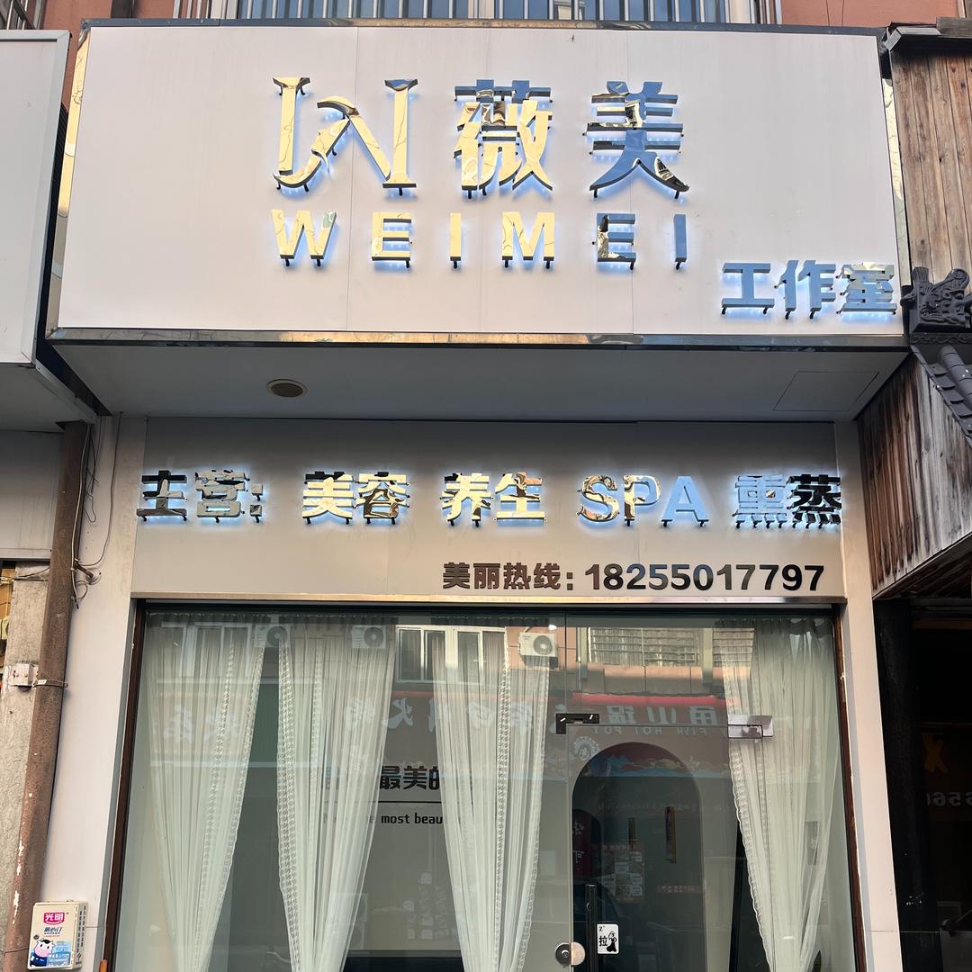 薇美肩颈背按摩