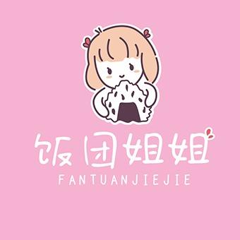 饭团姐姐(桓台店)