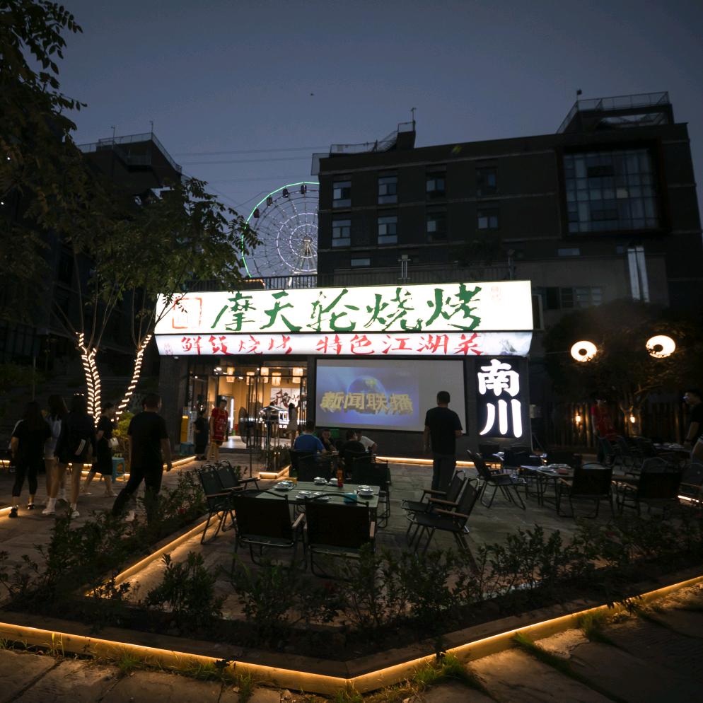 东街摩天轮烧烤