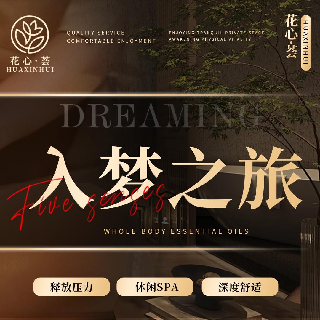 男爵·SPA官方号