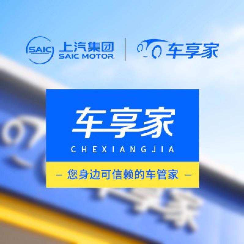 车享家汽车服务中心(武汉铁机馨苑店)