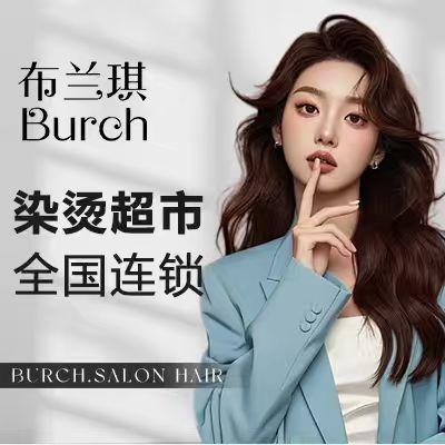 布兰琪Burch美都时尚(铁松路店)
