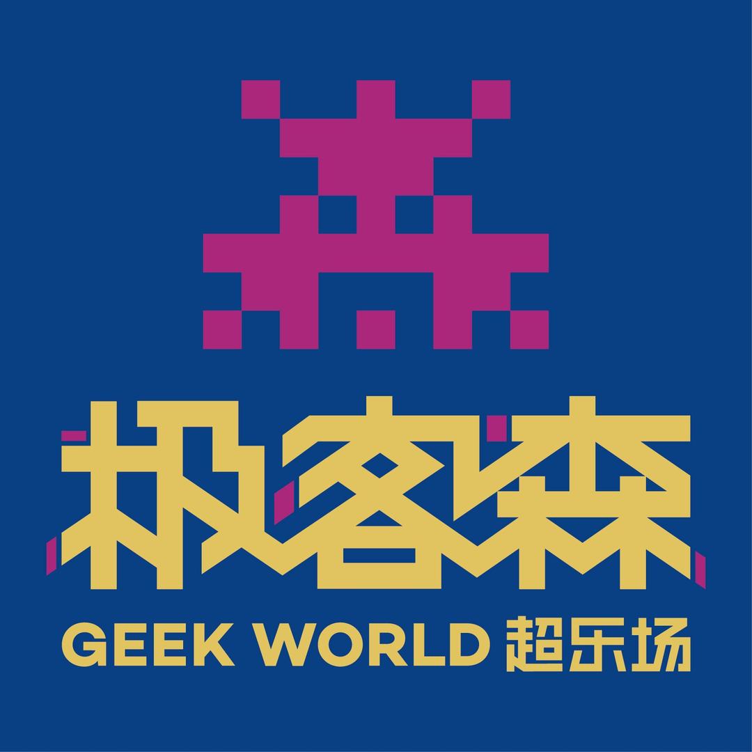 极客森官方号