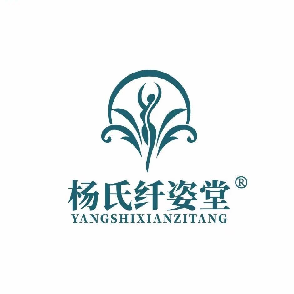 杨氏纤姿堂官方1号（月－20）