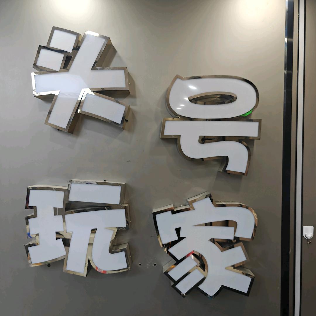 头号玩家美发店(龙华路店)官方号