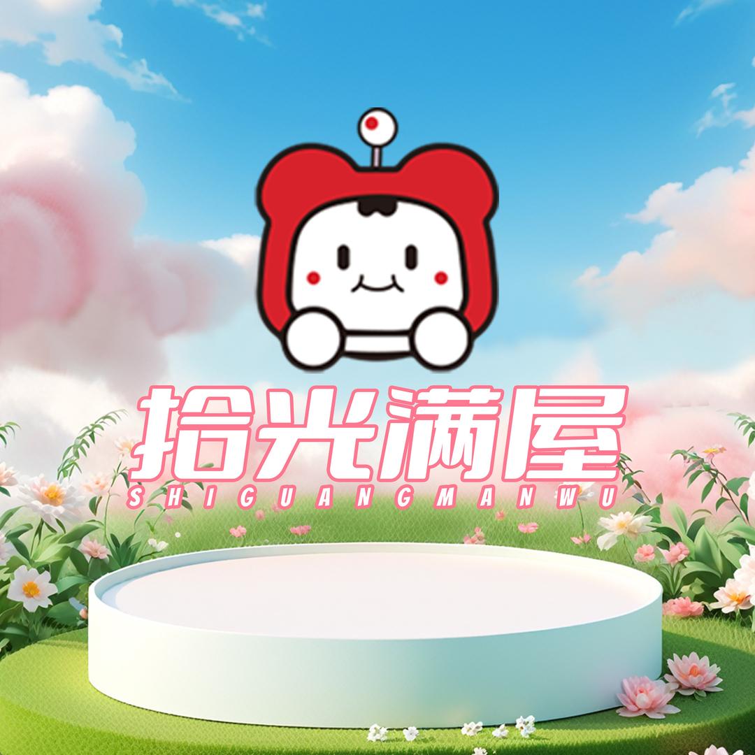 拾光满屋夹娃娃