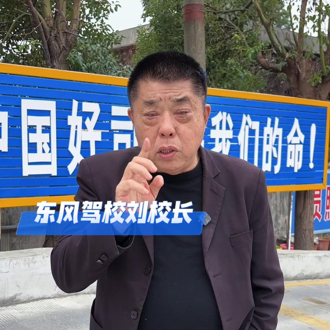 常德东风驾校官方号
