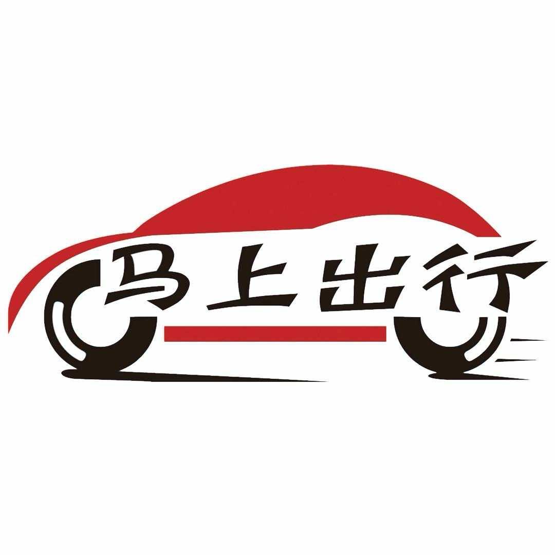 西安马上出行网约车运营中心宠粉号