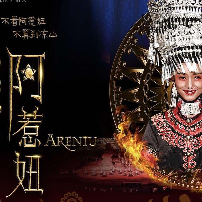 五彩云霞_火把广场