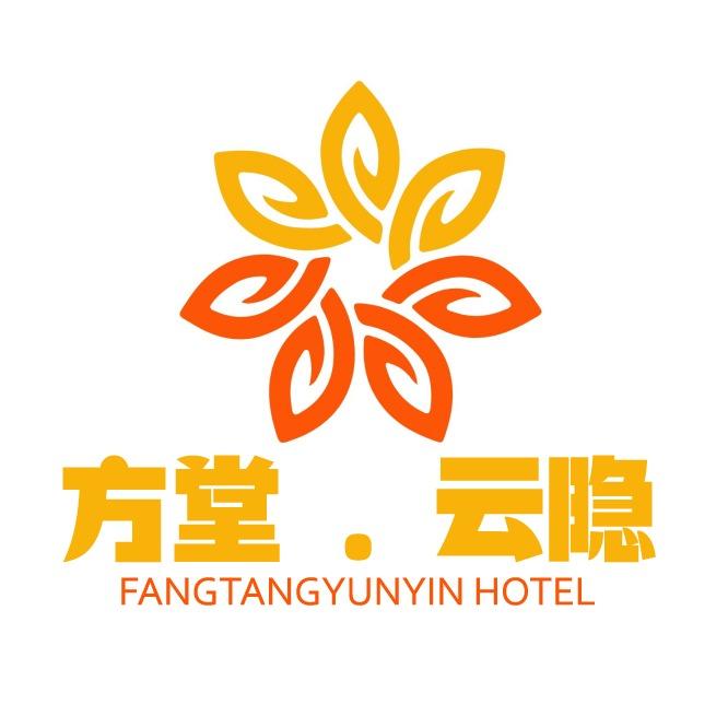 青城山方堂.雲隐度假别墅酒店
