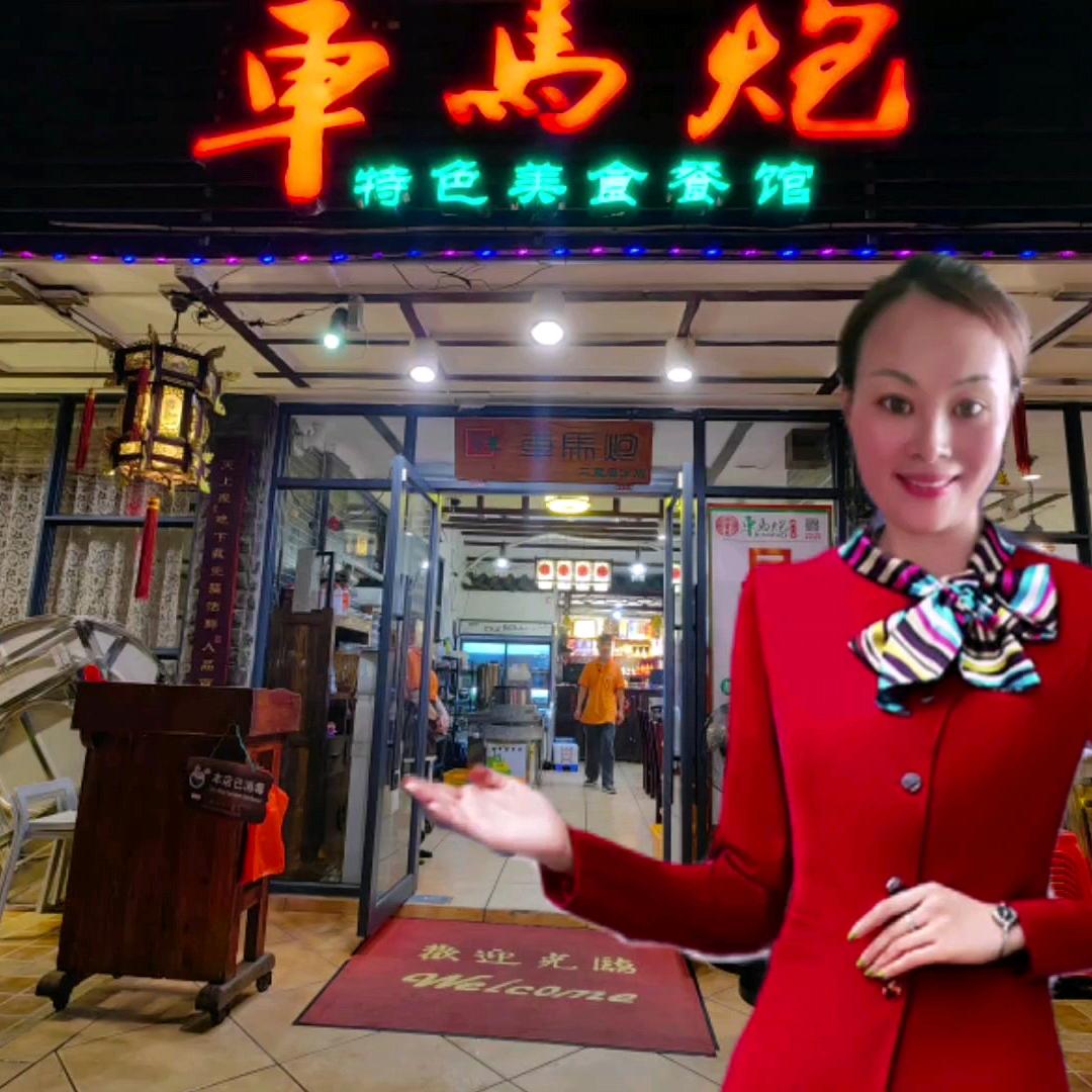 车马炮筒骨王陆姐美食