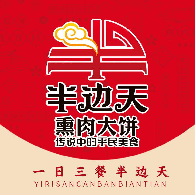 福美谣·邯郸半边天