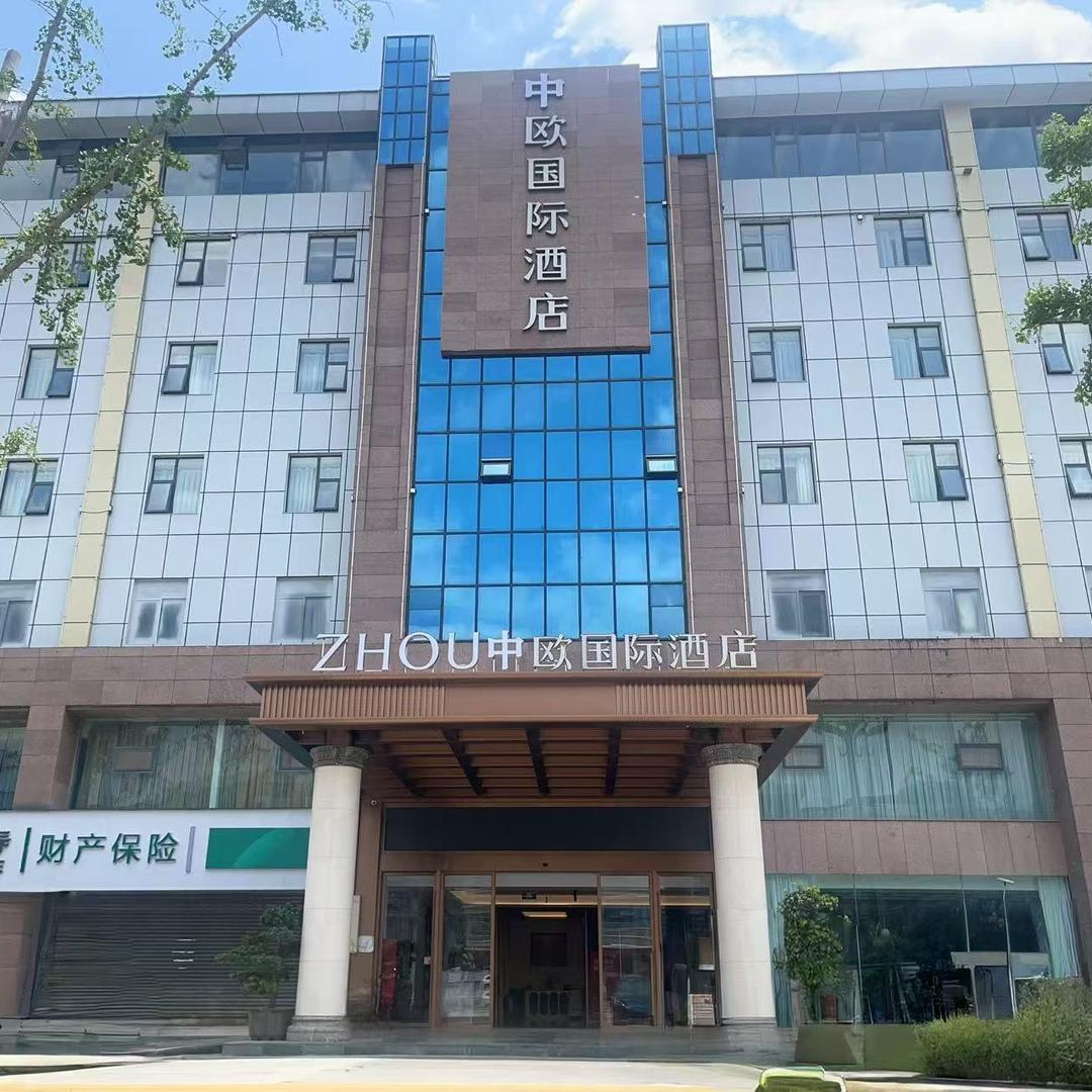 中欧国际酒店(原国贸酒店)