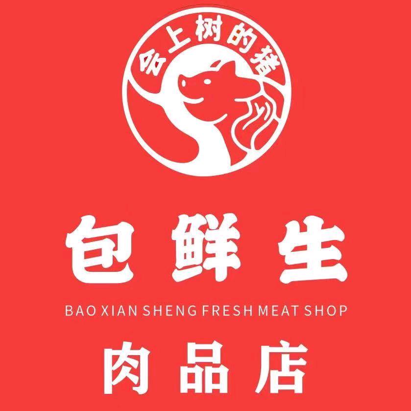 包鲜生肉食品店官方号