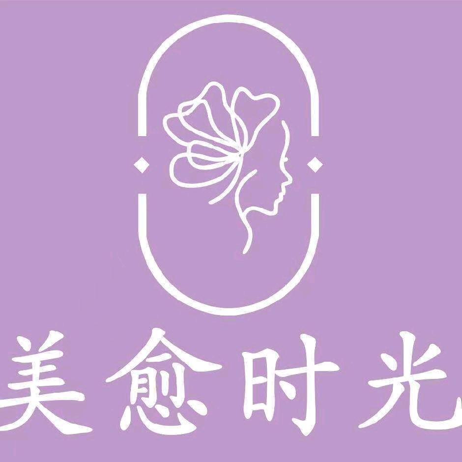 美愈时光健康管理中心